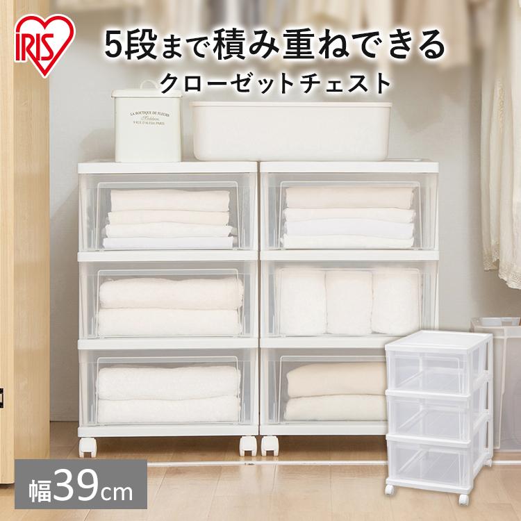 IRIS OHYAMA（アイリスオーヤマ） チェスト 3段 収納ケース 衣装ケース