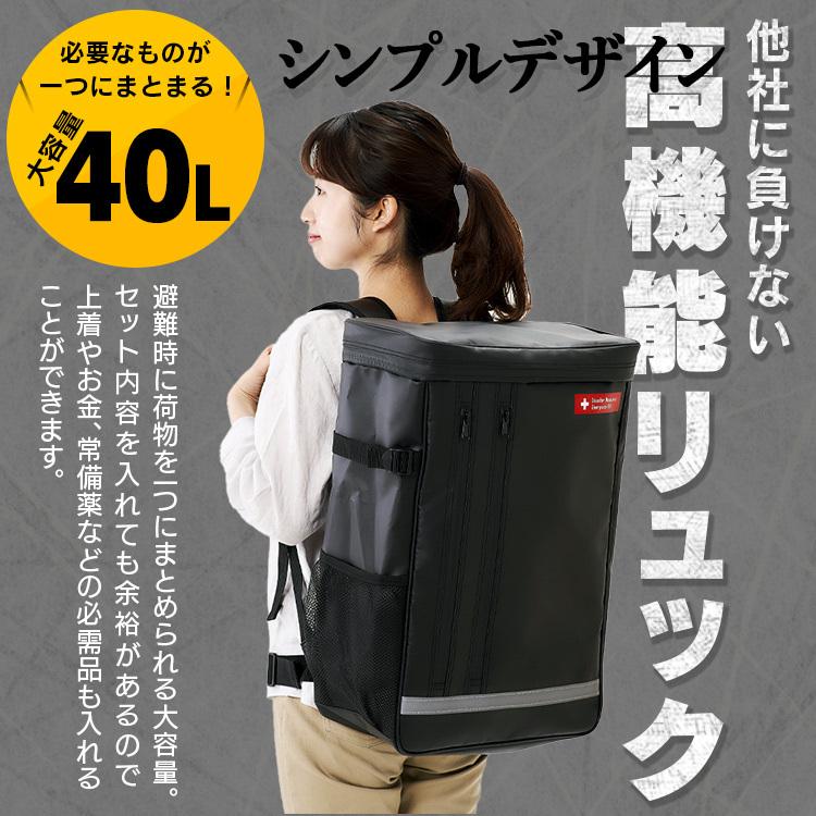 IRIS 防災リュックセット 45点 1人用 約40L Amazon｜アイリスオーヤマ