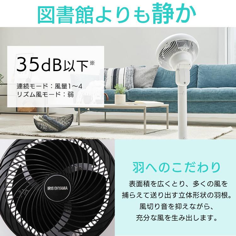 IRIS OHYAMA（アイリスオーヤマ） 扇風機 コンパクト サーキュレーター