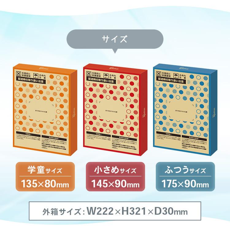 マスク 不織布 アイリスオーヤマ 不織布マスク 子供用 小さめ 使い捨てマスク 45枚入 ふつう 学童 [メール便] | IRIS OHYAMA | 14