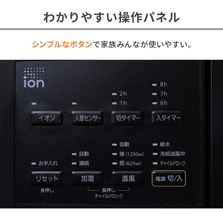 IRIS OHYAMA（アイリスオーヤマ） ヒーター 暖房器具 大風量加湿