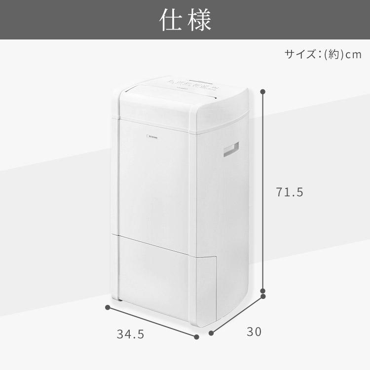 IRIS OHYAMA ハイブリッド式除湿機 16L KIJH-L160-W ホワイト IRIS OHYAMA ハイブリッド式除湿機 16L KIJH-L160-W ホワイト