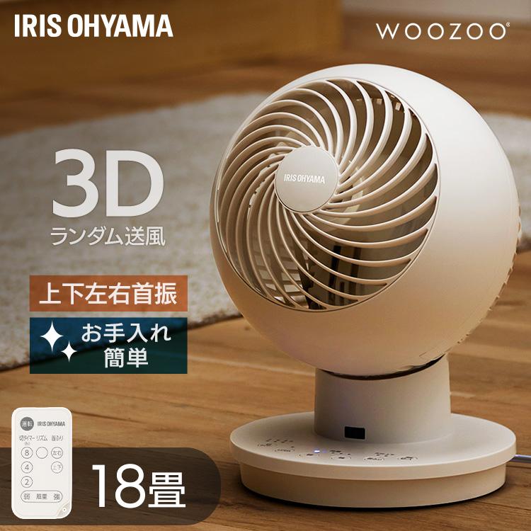 IRIS OHYAMA（アイリスオーヤマ） サーキュレーター 静音 左右 首振り