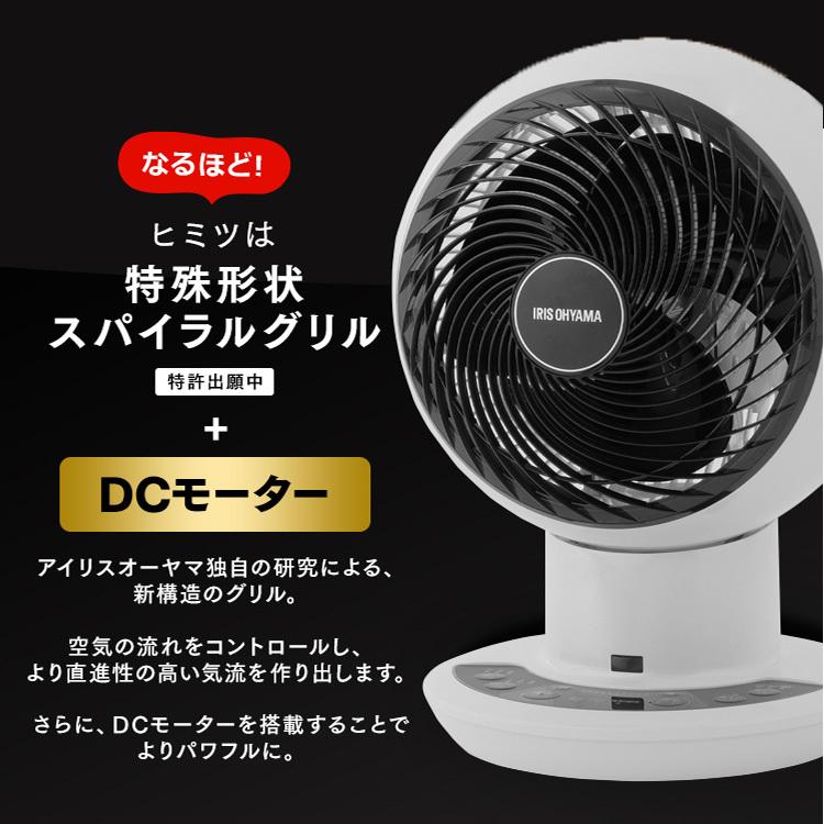 IRIS OHYAMA（アイリスオーヤマ） 扇風機 サーキュレーター