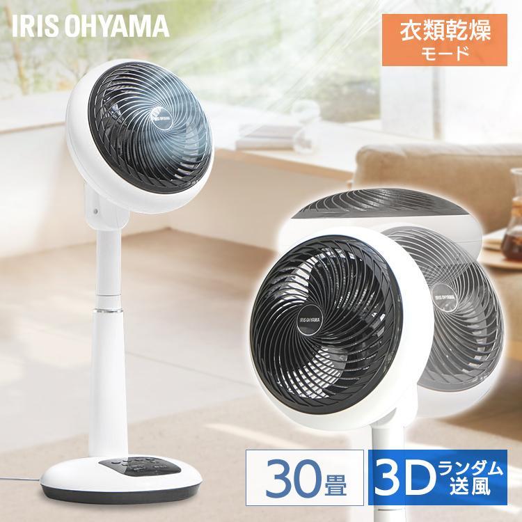 アイリスオーヤマ KSF-DC183T-W サーキュレーター