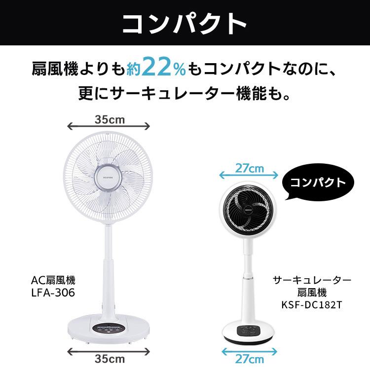 IRIS OHYAMA サーキュレーター旋風機 KSF-DCV151T サーキュレーター扇風機 15cm 音声操作 ホワイト KSF-DCV151T
