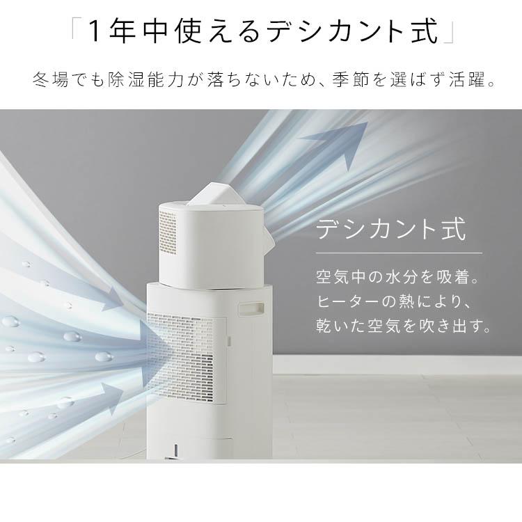 IRIS OHYAMA（アイリスオーヤマ） 除湿機 衣類乾燥除湿機 デシカント式