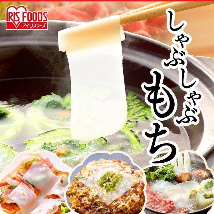 しゃぶしゃぶ餅 餅 180g 60g 3ｐ 180ｇ アイリスフーズ 暮らしの宅配便 通販 Yahoo ショッピング