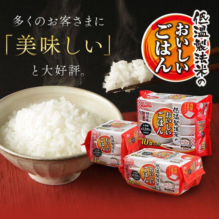 レトルトご飯 パックご飯 ごはん パック レンジ 180g 48食 長期保存パックごはん 180g×12パック 4個セット アイリスフーズ｜takuhaibin｜11