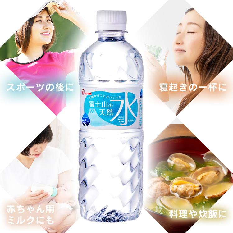 水 ミネラルウォーター 500ml 天然水 24本 国産 アイリスオーヤマ ナチュラルウォーター ペットボトル 最安値 暮らしの宅配便 通販 Yahoo ショッピング