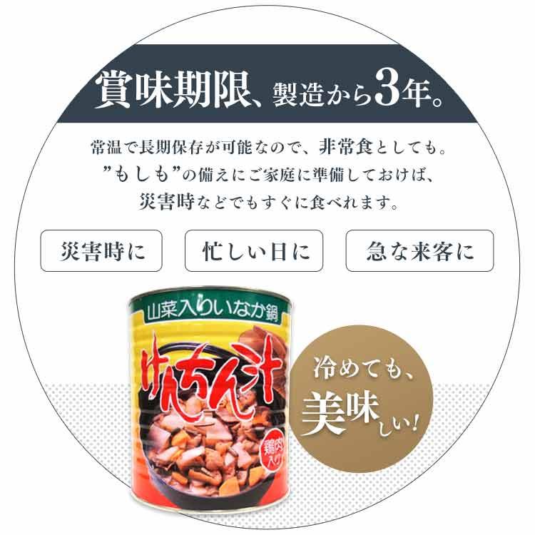 非常食 缶詰 セット おいしい 防災食 保存食 防災セット 防災用品 避難食 避難セット 避難グッズ｜takuhaibin｜06