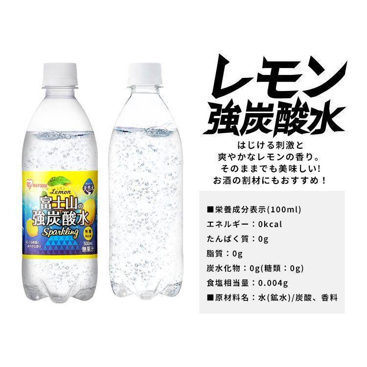 炭酸水 500ml 48本 アイリス 強炭酸水 強炭酸 レモン プレーン ラベルレス アイリスオーヤマ 送料無料｜takuhaibin｜16