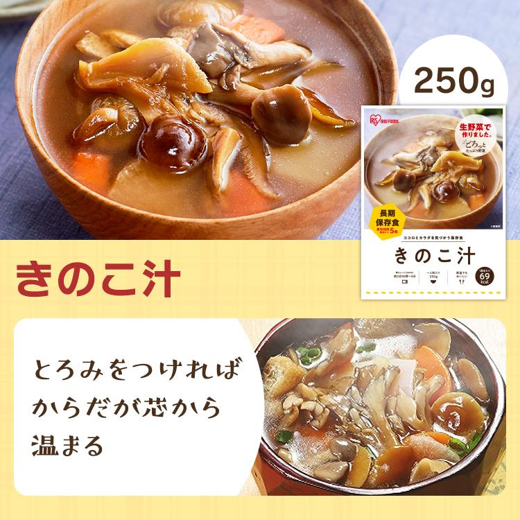 パウチ非常食7種200g 250g けんちん汁 豚汁 筑前煮 おかゆ 野菜入りおかゆ 肉じゃが きのこ汁 防災 備蓄 保存食 長期保存 防災食 おいしい アイリスフーズ｜takuhaibin｜12