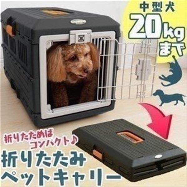3周年記念イベントが 犬 猫 キャリーバッグ クレート ペットキャリー キャリー キャリーケース 折りたたみ 収納 おしゃれ おでかけ 中型犬 アイリスオーヤマ FC-670 3周年記念イベントが 犬 猫 キャリーバッグ クレート ペットキャリー キャリー キャリーケース 折りたたみ 収納 おしゃれ おでかけ 中型犬 アイリスオーヤマ FC-670