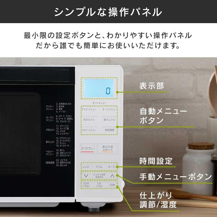 IRIS OHYAMA（アイリスオーヤマ） 電子レンジ オーブンレンジ おしゃれ