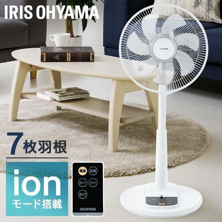 IRIS OHYAMA（アイリスオーヤマ） 扇風機 リビング扇風機 上下 左右 首