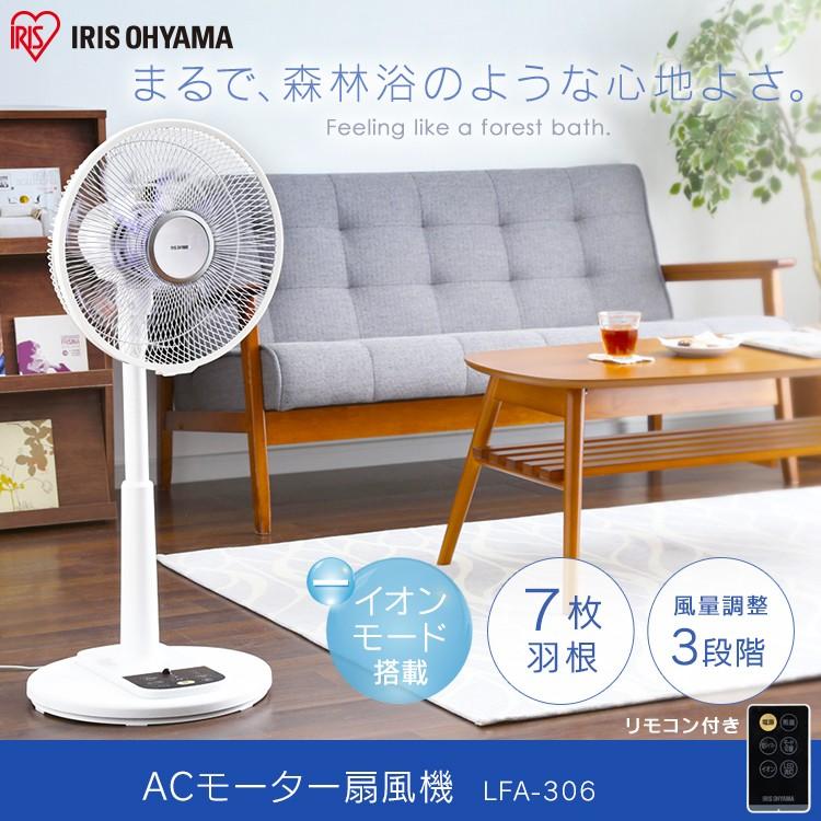 IRIS OHYAMA（アイリスオーヤマ） 扇風機 リビング扇風機 上下 左右 首