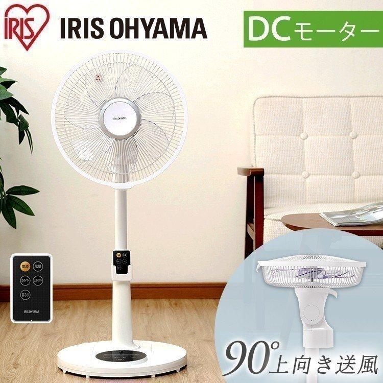 扇風機 おしゃれ リモコン式 リビング扇風機 Dcモーター リモコン式リビング扇 90度上向きタイプ ホワイト Lfd 306r アイリスオーヤマ Ss19 暮らしの宅配便 通販 Yahoo ショッピング