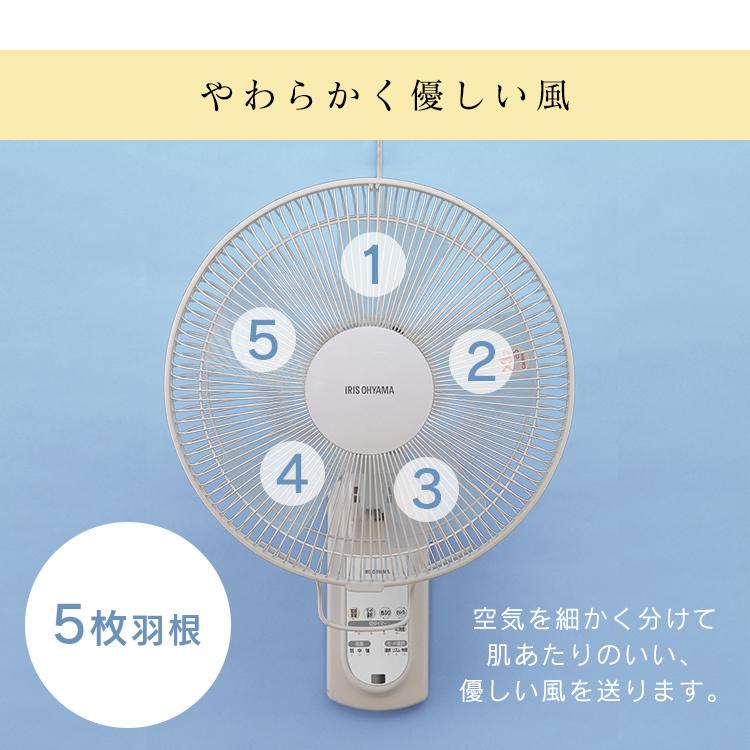 IRIS OHYAMA（アイリスオーヤマ） 扇風機 壁掛け 壁掛け扇 壁掛け