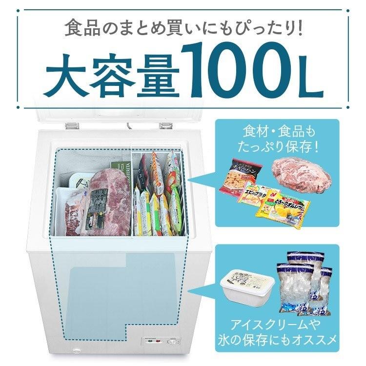 IRIS OHYAMA 冷凍庫 家庭用 上開き 大容量 コンパクト 冷凍食品 上開き