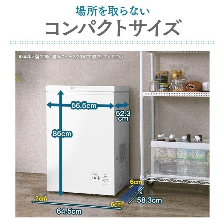 IRIS OHYAMA（アイリスオーヤマ） 冷凍庫 家庭用 上開き 大容量