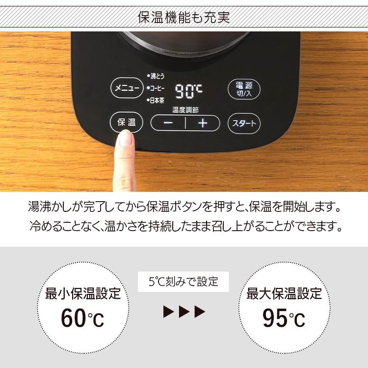 電気ケトル おしゃれ 温度 温度設定 温度調節 温度調整 黒 電気 ケトル 電気ポット 湯沸かし 1L アイリスオーヤマ IKE-D1000T-B｜takuhaibin｜10