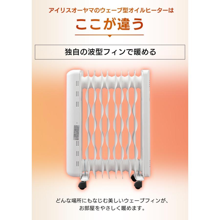 オイルヒーター ヒーター おしゃれ ストーブ チャイルドロック 省エネ ウェーブ型オイルヒーター マイコン式 ホワイト アイリスオーヤマ 送料無料 冬 暖房 防寒 5094 暮らしの宅配便 通販 Yahoo ショッピング