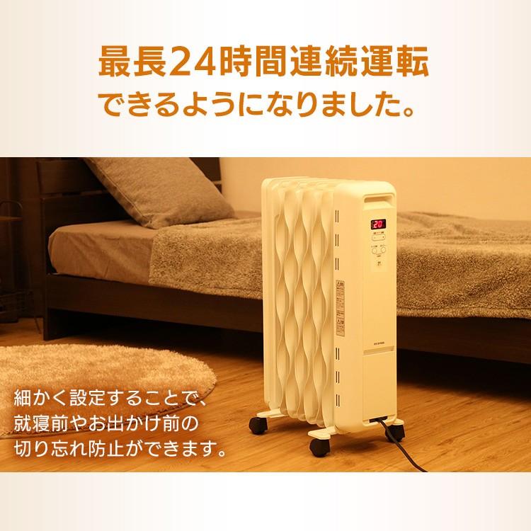 IRIS OHYAMA（アイリスオーヤマ） オイルヒーター 8畳 おしゃれ 節電