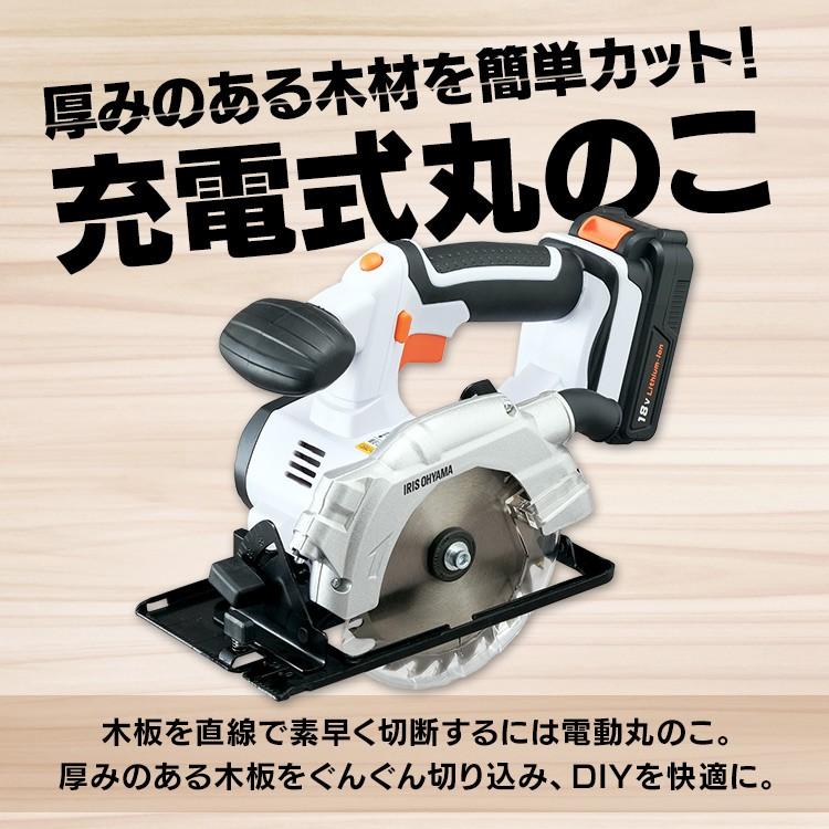 丸ノコ　丸のこ　電動ノコギリ　ノコギリ　DIY　家庭用　のこぎり　コードレス　作業工具　アイリスオーヤマJSC140