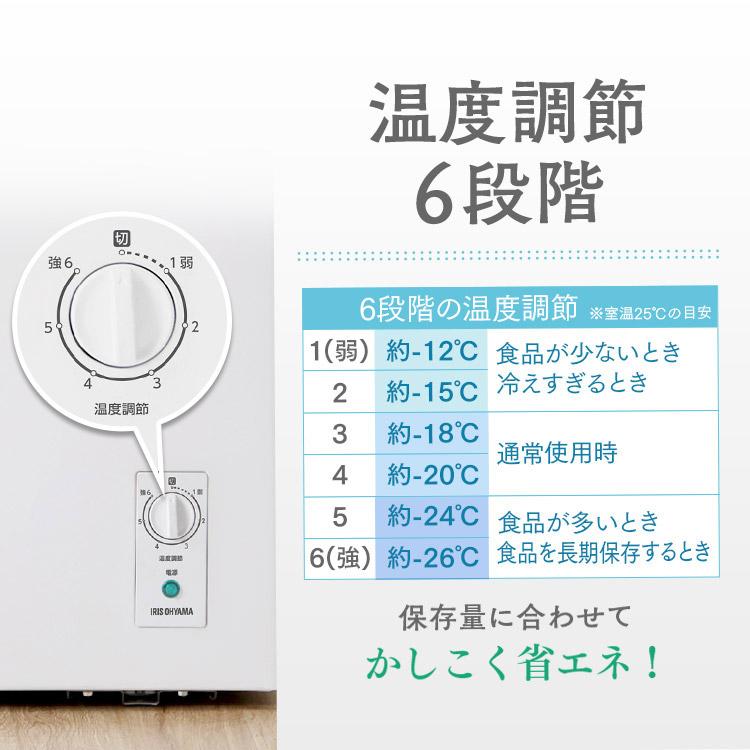 冷凍庫 家庭用 一人暮らし 198L 上開き 業務用 ノンフロン 上開き冷凍庫 シンプル アイリスオーヤマ ホワイト ICSD-20A-W｜takuhaibin｜12