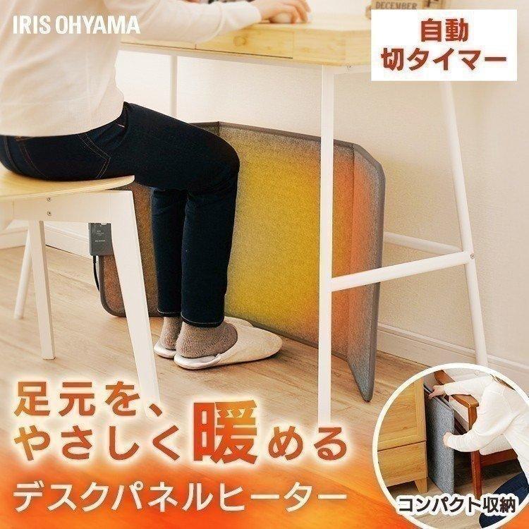 IRIS OHYAMA（アイリスオーヤマ） ヒーター 足元 デスクパネルヒーター