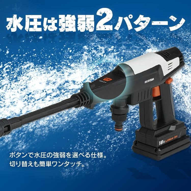 IRIS OHYAMA（アイリスオーヤマ） 高圧洗浄機 コードレス 家庭用 充電