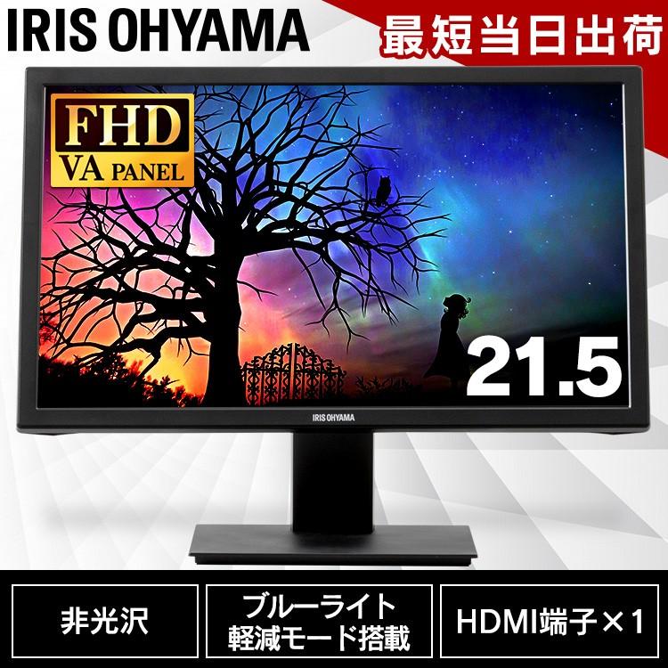IRIS OHYAMA（アイリスオーヤマ） モニター パソコン 液晶モニター