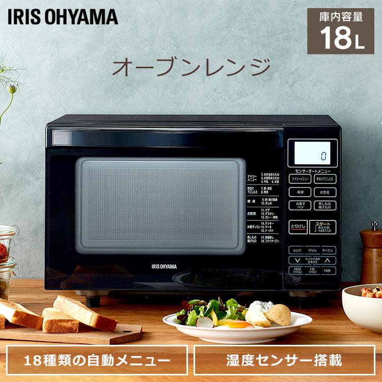 IRIS OHYAMA（アイリスオーヤマ） 電子レンジ フラット オーブンレンジ