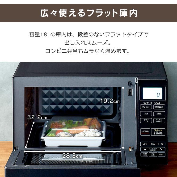 IRIS OHYAMA 電子レンジ フラット オーブンレンジ 18L ブラック