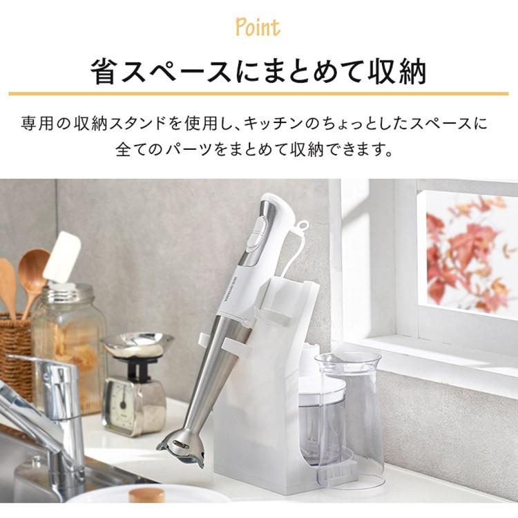 IRIS OHYAMA ハンドブレンダー 5点 フードプロセッサー IRIS OHYAMA ハンドブレンダー 5点 フードプロセッサー