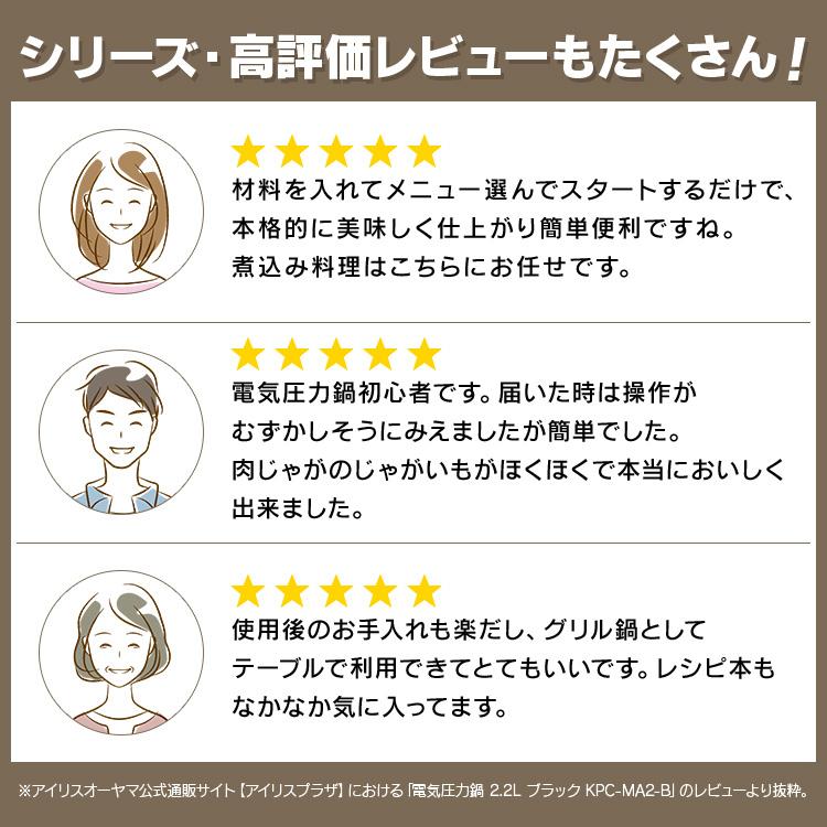 圧力鍋 電気圧力鍋 電気 鍋 電気鍋 使いやすい 時短 シンプル ブラック おしゃれ 自動調理  4.0Lアイリスオーヤマ 大容量 多機能 [B] | IRIS OHYAMA | 05