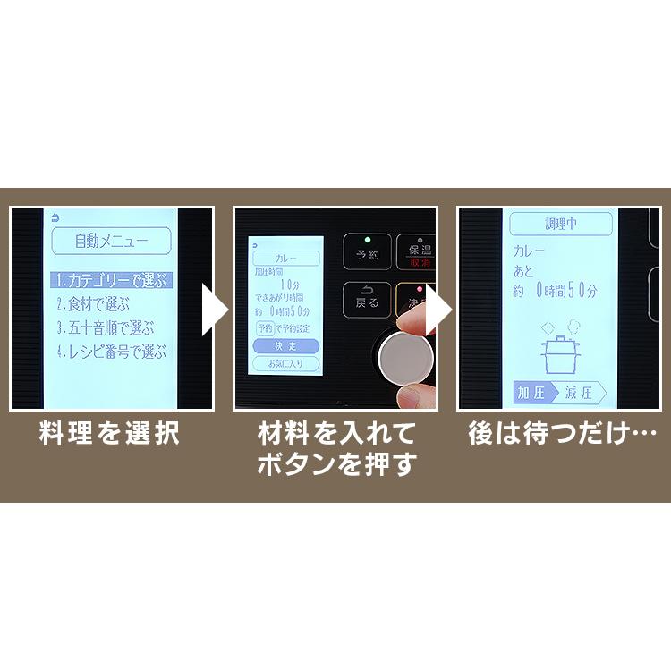 圧力鍋 電気圧力鍋 電気 鍋 電気鍋 使いやすい 時短 シンプル ブラック おしゃれ 自動調理  4.0Lアイリスオーヤマ 大容量 多機能 [B] | IRIS OHYAMA | 07