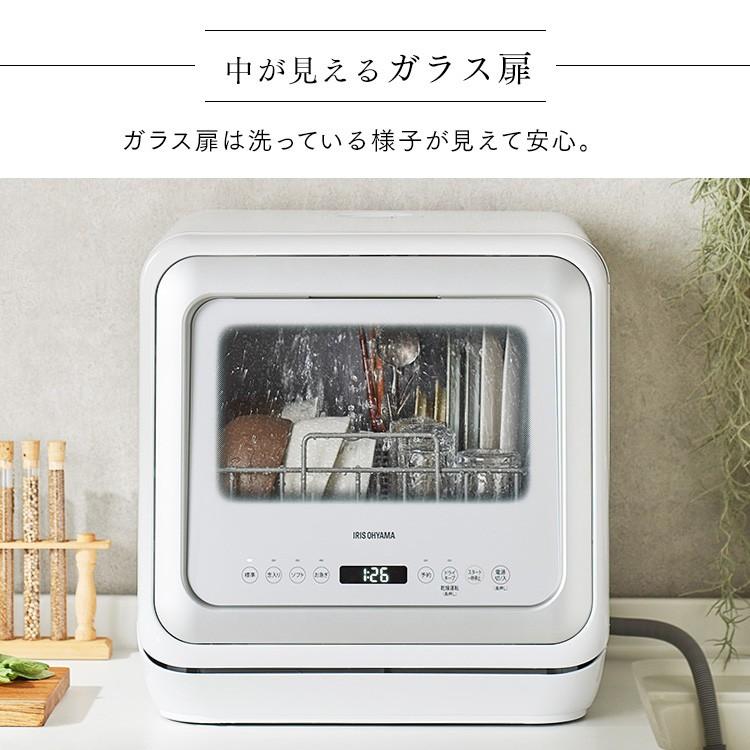 IRIS OHYAMA 食洗機 工事不要 食器洗い乾燥機 除菌 食器洗い機 IRIS OHYAMA 食洗機 工事不要 食器洗い乾燥機 除菌 食器洗い機