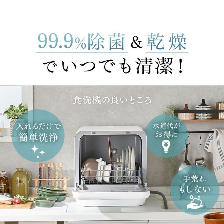 IRIS OHYAMA 食洗機 工事不要 食器洗い乾燥機 除菌 食器洗い機 IRIS OHYAMA 食洗機 工事不要 食器洗い乾燥機 除菌 食器洗い機