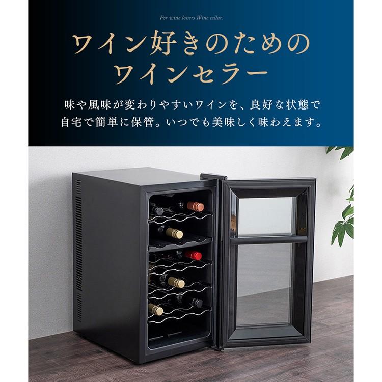 アイリスオーヤマ ワインセラー 18本収納 ペルチェ式 動作確認済み アイリスオーヤマ ペルチェ式ワインセラー18本収納