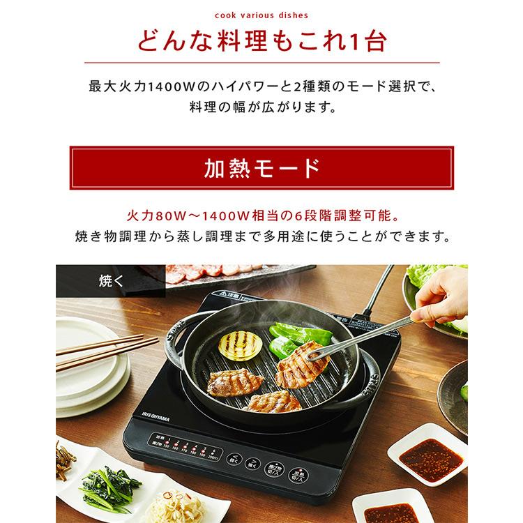 IRIS OHYAMA（アイリスオーヤマ） IHコンロ 卓上 1口 IH
