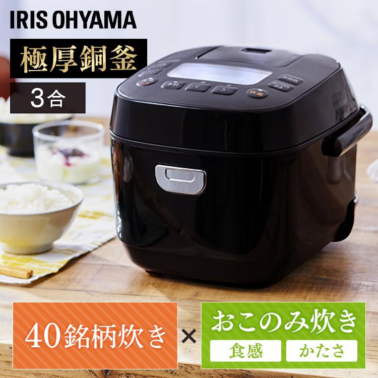 アイリスオーヤマ 炊飯器　KRC-ME30-T  2023年製　3合 IRIS OHYAMA（アイリスオーヤマ） ジャー炊飯器 3合 KRC-ME30-T