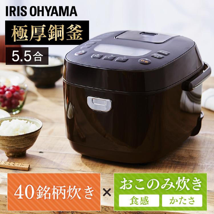 IRIS OHYAMA（アイリスオーヤマ） ジャー炊飯器 5.5合 KRC-ME50-T