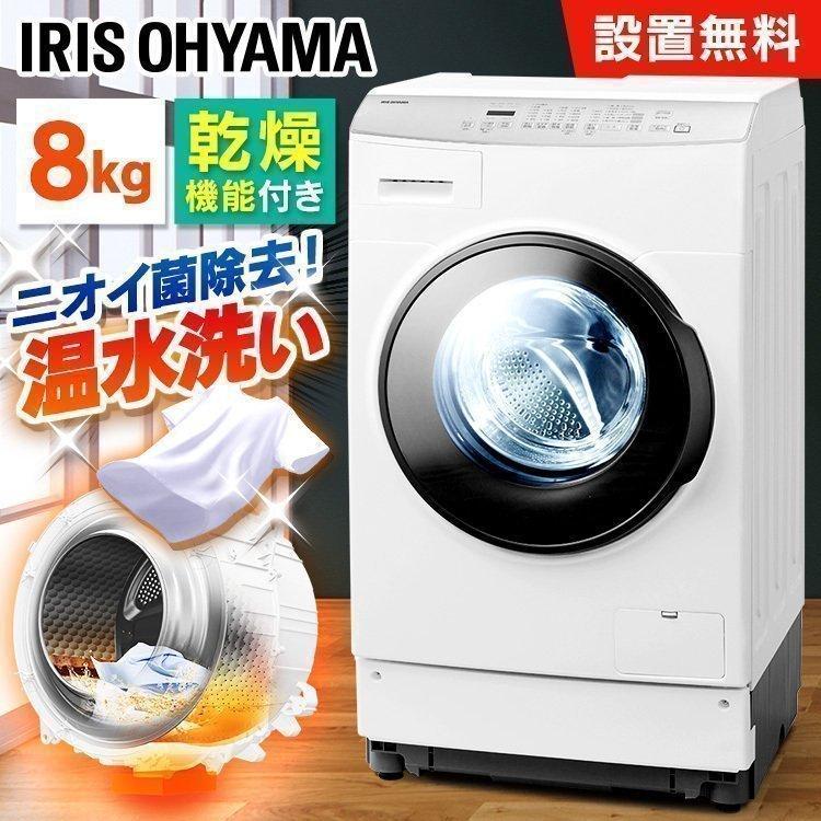 洗濯機 8kg ドラム式 乾燥機能付き FLK832-W ホワイト アイリスオーヤマ : 516579 : ラクチーナ Yahoo!店 - 通販 -  Yahoo!ショッピング