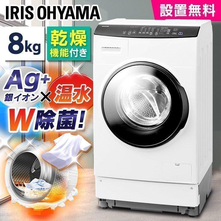 洗濯機 ドラム式 節電 節水 ドラム式洗濯機 8kg 乾燥機能付き ドラム式