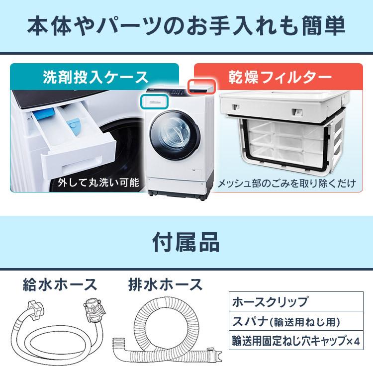 IRIS OHYAMA（アイリスオーヤマ） 洗濯機 ドラム式 節電 節水 ドラム式