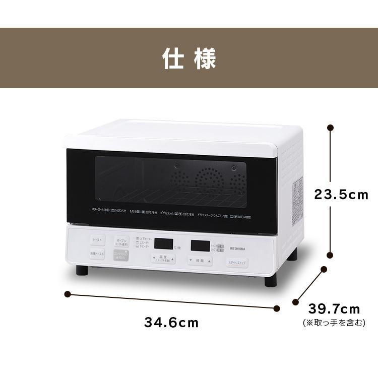 トースター 4枚 おしゃれ スチーム コンベクション式 CMOT-S040 ホワイト アイリスオーヤマ｜takuhaibin｜16