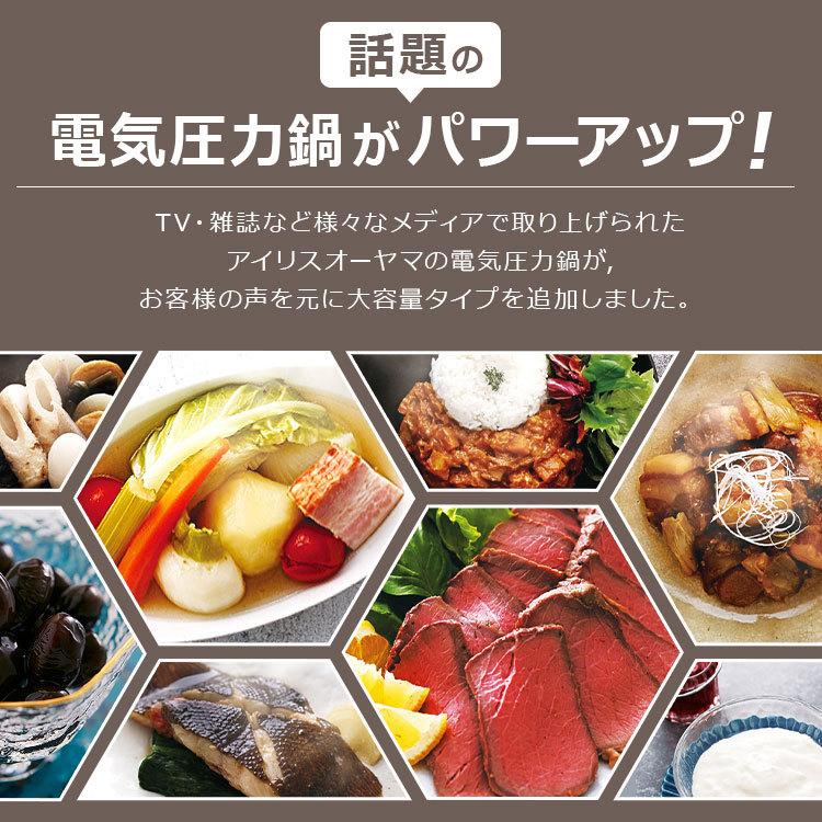 電気圧力鍋 アイリスオーヤマ 時短 調理 家庭用 圧力鍋 6.0L PC-EMA6-W ホワイト 送料無料 | IRIS OHYAMA | 01