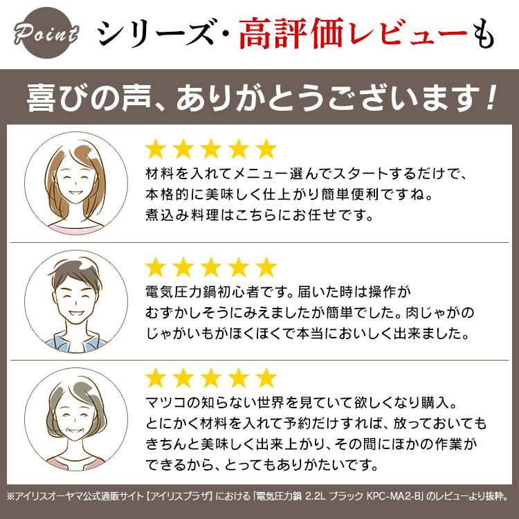 電気圧力鍋 アイリスオーヤマ 時短 調理 家庭用 圧力鍋 6.0L PC-EMA6-W ホワイト 送料無料 | IRIS OHYAMA | 14